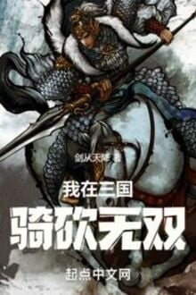 Ta Tại Tam Quốc Kỵ Khảm Vô Song