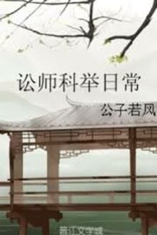 Khoa Cử Hằng Ngày