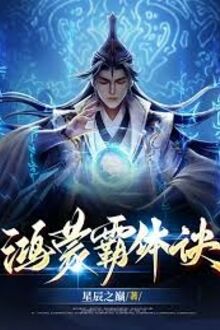 Hồng Mông Bá Thể Quyết 