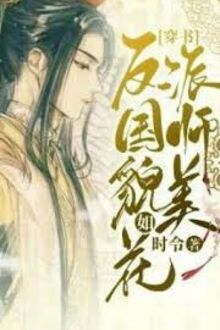 Vai Ác Quốc Sư Xinh Đẹp Như Hoa