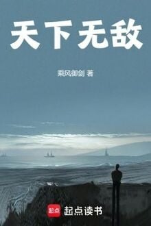 Thiên Hạ Vô Địch! [C]