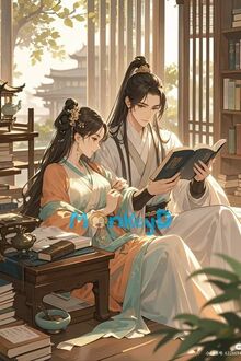 Thái Phó Chỉ Sủng Một Người