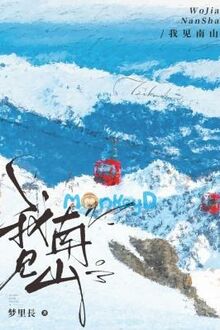 Ngã Kiến Nam Sơn