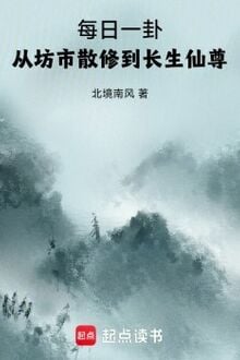 Mỗi Ngày Một Quẻ, Từ Tán Tu Phường Thị Đến Trường Sinh... [C]