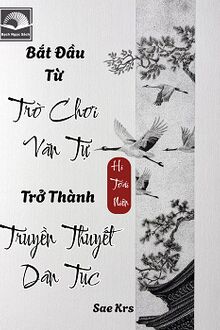 Bắt Đầu Từ Trò Chơi Văn Tự, Trở Thành Truyền Thuyết Dân Tục [C]