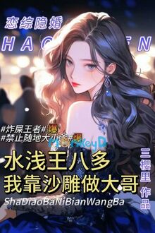 Bãi Lạn Từ Hôn! Đuổi Tới Ta Mở Lễ Truy Điệu Cho Ngươi