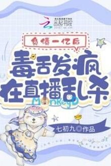 Nợ 100 Triệu, Ta Livestream Làm 360 Nghề Lên Hot Search