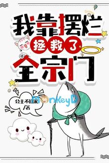 Tiểu Sư Muội Rất Mạnh Nhưng Lại Quá Mức Tấu Hài