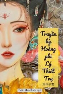 Hoàng Phi Lý Thiết Trụ 