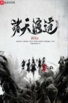 Đạo Phá Chư Thiên